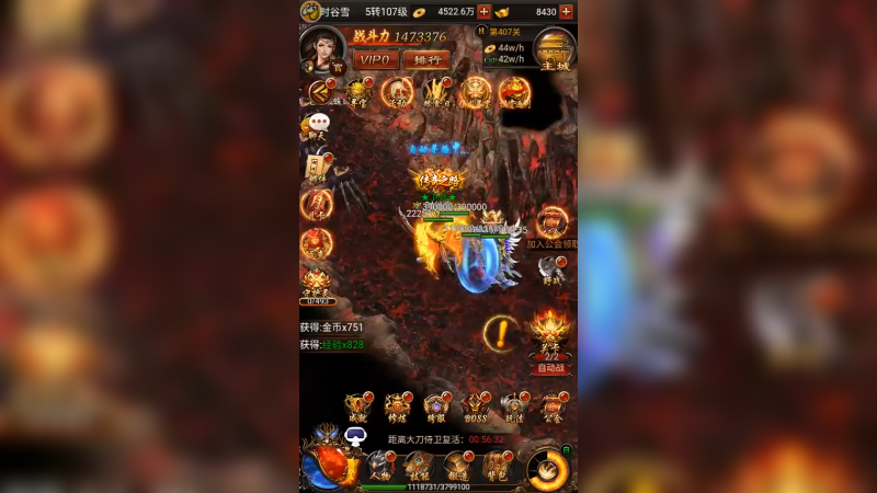 传奇13 (9)