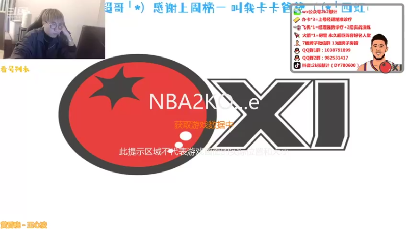 【2021-10-28 19点场】2k张献计：这是你没玩过的船新版本！