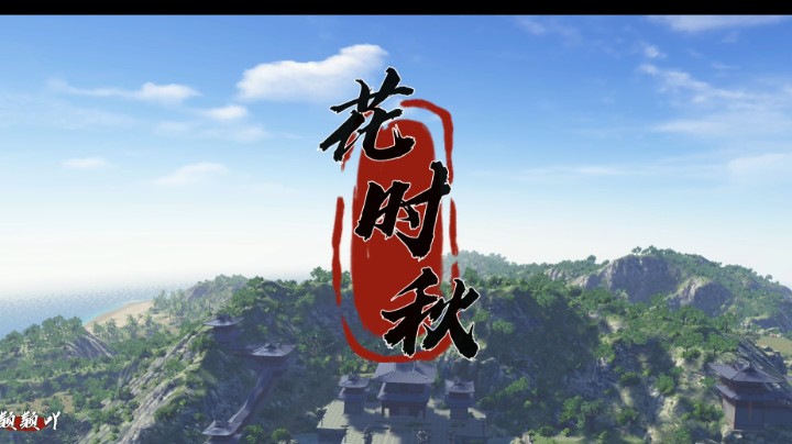 【天涯明月刀OL】战时 身骑白马征天下闲
时 一夜看尽长安花 把酒邀月 指月临风 花时秋帮派视频