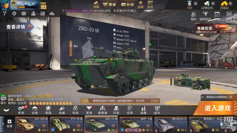 【2021-10-29 11点场】神怒流云飞沙：流云飞沙的直播间