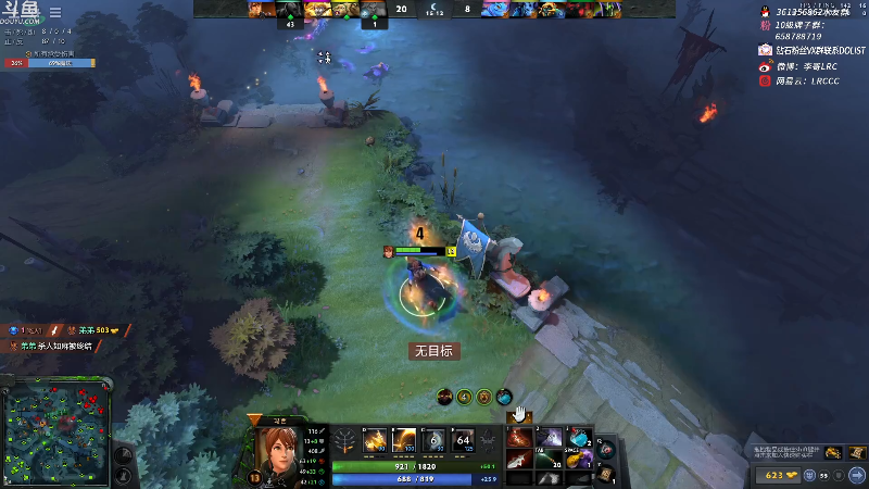 我在斗鱼看李哥Lrc直播DOTA2