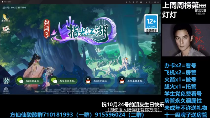 【2021-10-24 17点场】方方方仙仙：方乾   打打新本 聊会天