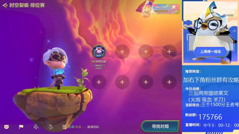 【2021-10-28 14点场】诺诺eee：晚上10点送小小英雄李青