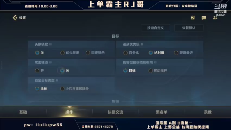 【2021-10-28 23点场】心星丶RJ：王者局上单思路解说