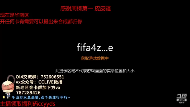 【2021-10-29 19点场】CCLIVE：CC:华南华东华北·。ICON埃辛8
