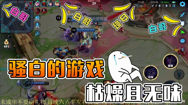 大厅已经枯燥无味，主播声音永远是耳熟