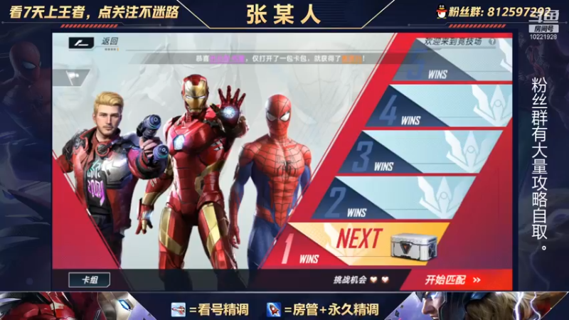 【2021-10-28 12点场】张某人o3o：说谁张老6呢，认识一下鄙人张老7