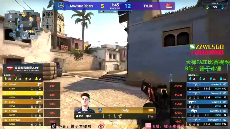 【2021-10-29 08点场】CSGO解说伟伟：major天禄晋级之战 下午4直播