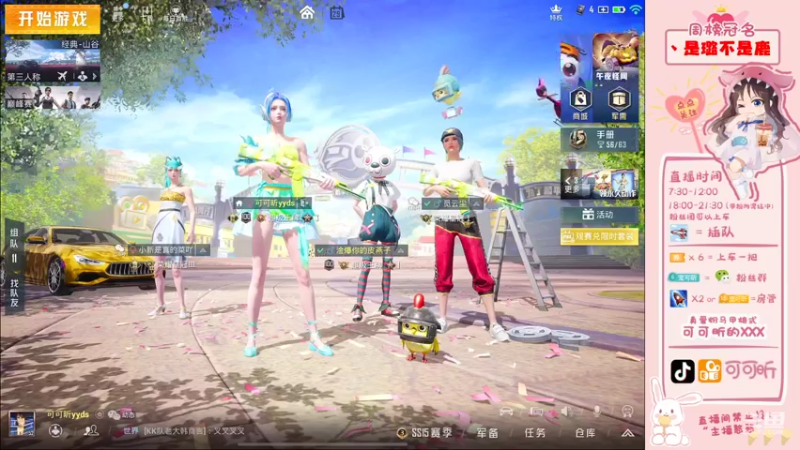 【2021-10-29 20点场】可可昕ohh：【甜嗓少女音】欢乐带粉~