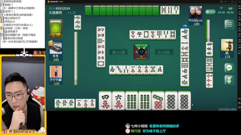 【2021-10-29 00点场】夏子宁：《狼人杀小讲堂》优美的狼人话！
