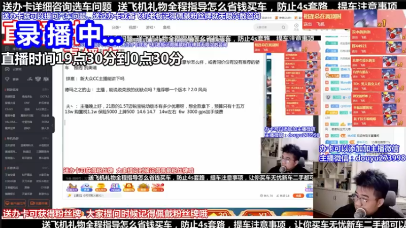 【2021-10-29 04点场】蒙奇你你你：斗鱼最专业车评主播 在线直播