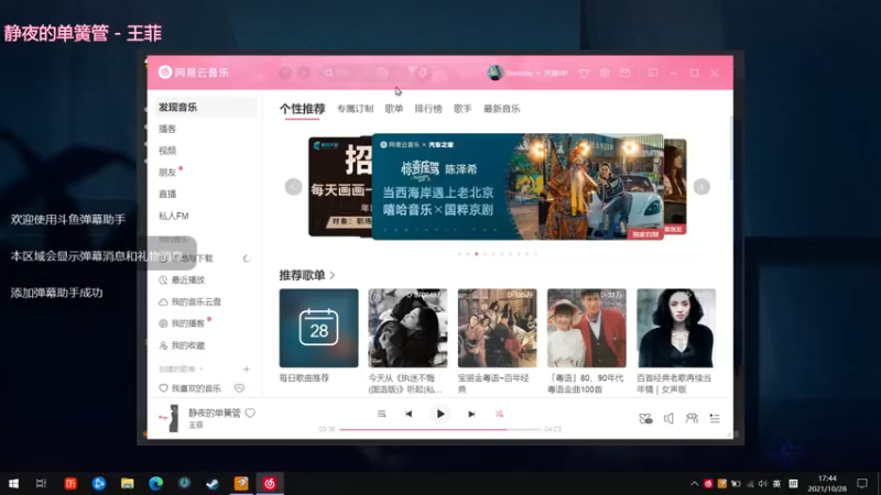 【2021-10-28 17点场】火焰之指吉列布：吉列布：大家晚上好，痛苦的钓鱼之夜。