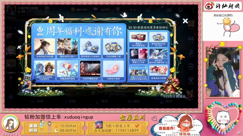 【2021-10-28 22点场】许阿姨：重庆：世界第一好心情❤️