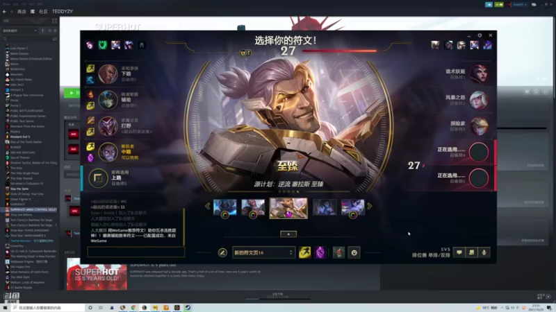 【2021-10-28 23点场】泽元元元元：结算前努力上分