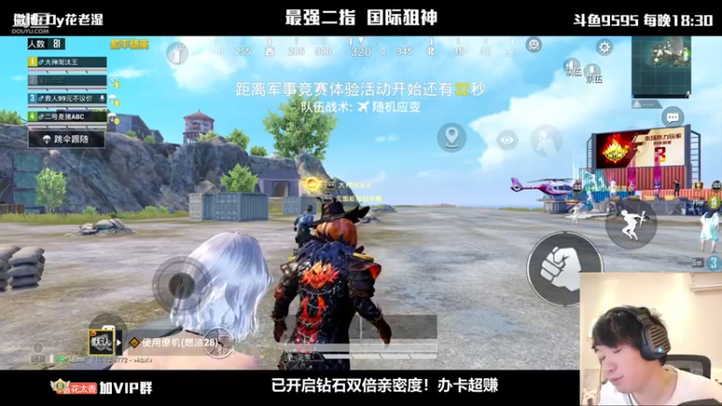 【2021-10-29 22点场】Dy花老湿：【二指巅峰，国际狙神】