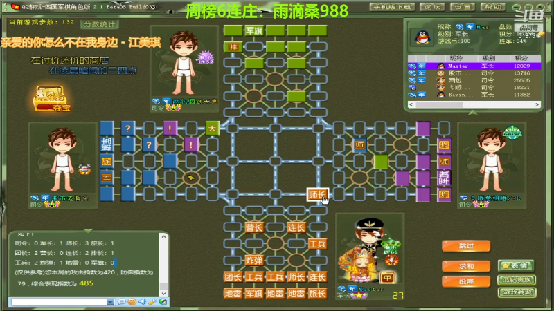 【四国军棋】白开氺的精彩时刻 20211029 22点场