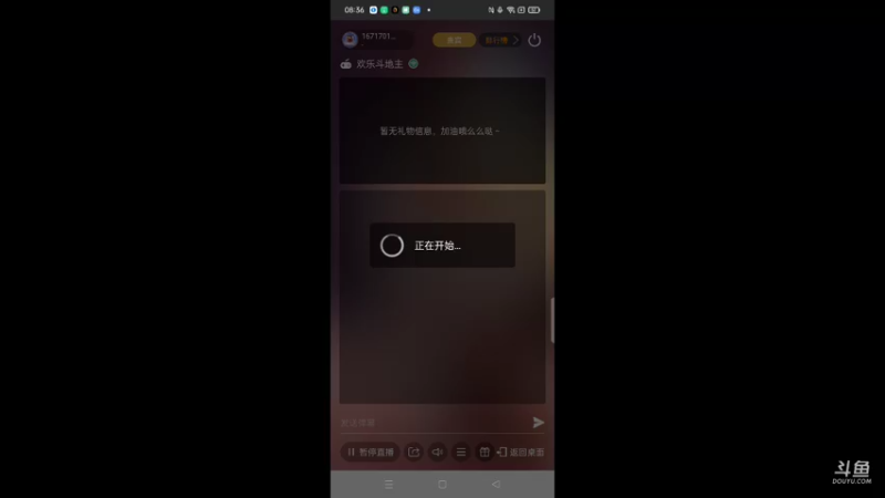 【2021-10-29 08点场】1671701丶斗神主播187：【斗神主播第一人】非常时期不固定播