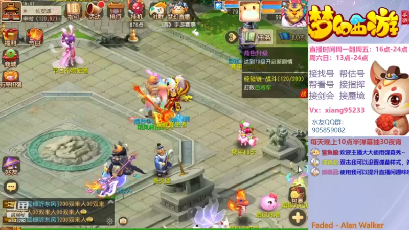 【2021-10-28 16点场】项95：梦幻西游手游~！