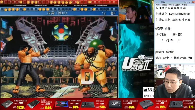 【格斗游戏】东台林铭的精彩时刻 20211029 12点场