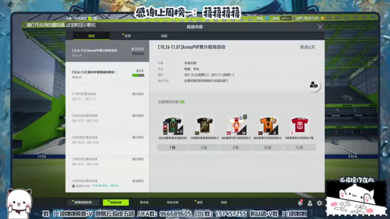 小组赛第二场