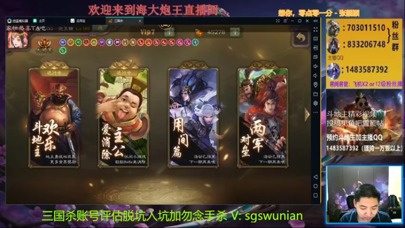 【2021-10-27 17点场】海大炮王o：晚上好，直播中