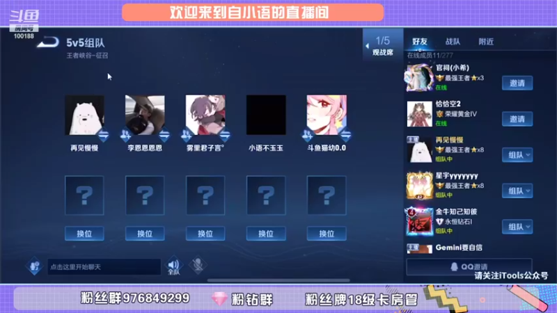 【2021-10-29 15点场】自小语：五排表现玉玉了