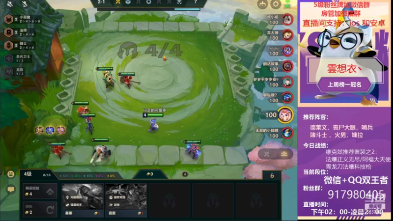 【2021-10-19 01点场】Xs雲烬：两天一王者在线帮兄弟们上大师