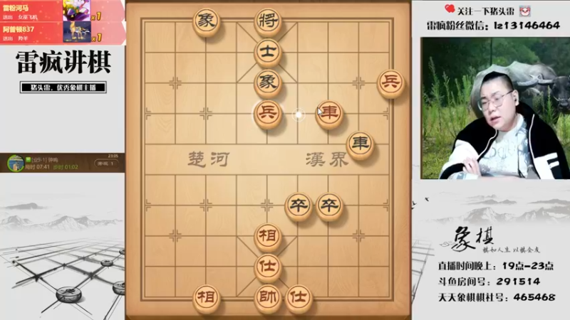 【2021-10-28 23点场】雷疯小叔：雷疯讲棋，斗转星移！