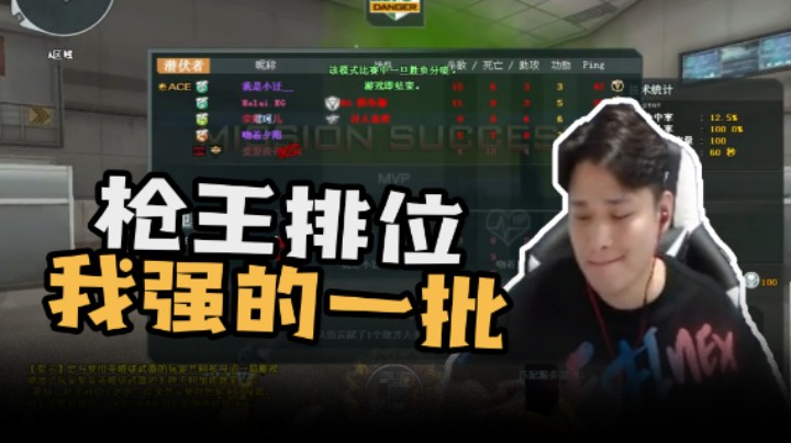 枪王排位，我强的一批