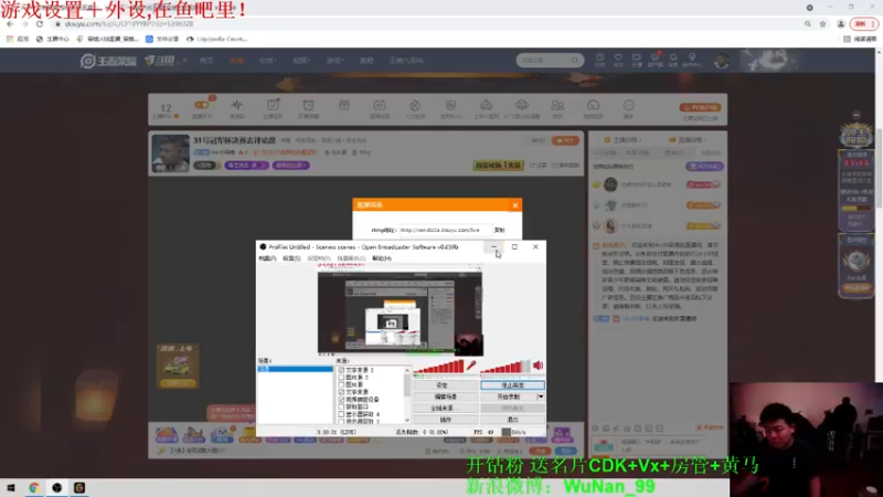 【2021-10-29 12点场】Wn99吴南：31号冠军杯决赛去评论席