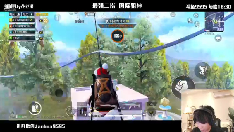 【2021-10-28 20点场】Dy花老湿：【二指巅峰，国际狙神】