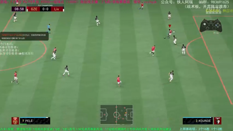 【2021-10-27 02点场】铁人阿瑞：FIFA22更新后PS资格赛PC精英Dr