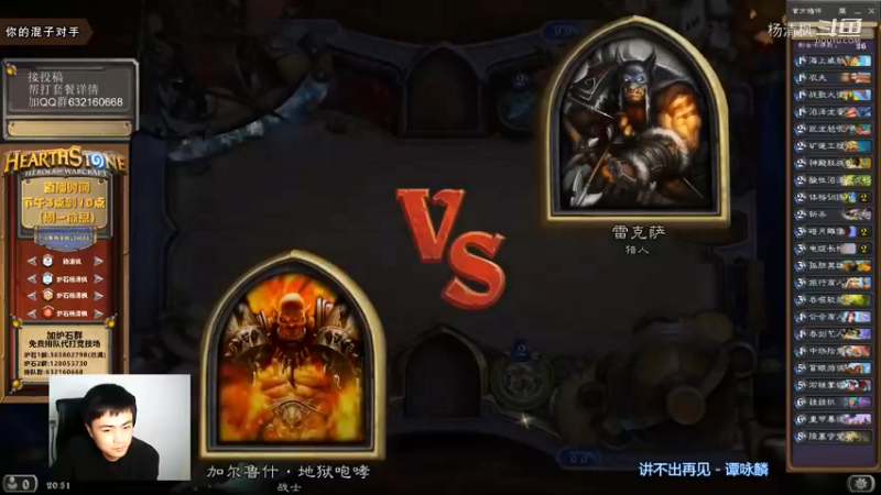 炉石杨清枫每日 ZY-517 竞技场战士VS猎人的正确打开方式