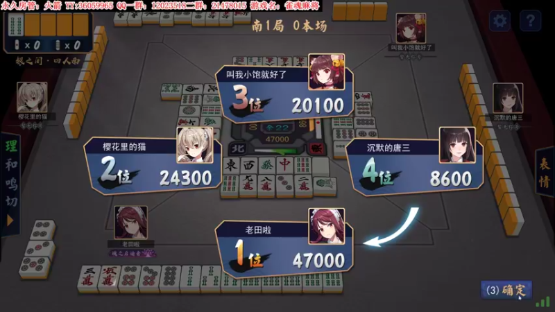 【2021-10-28 20点场】老田啦：【二哥】每天点一把国士无双