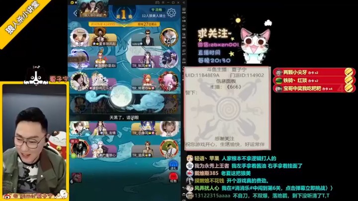 【夏子宁】：小课堂开课了，身为狼人怎么刀他们