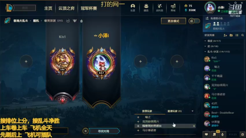 【2021-10-26 17点场】小泽Eddy：网一网二 日常乱斗 伤害王把把c