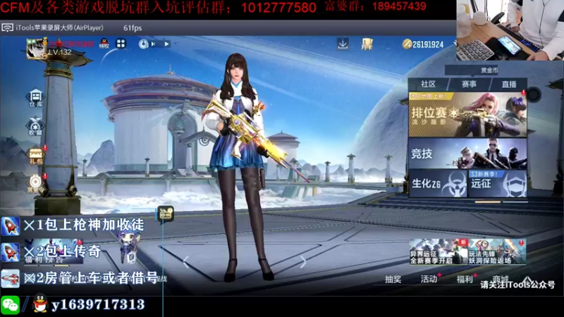 【2021-10-29 18点场】亮哥il：冲刺榜一啦！！！！