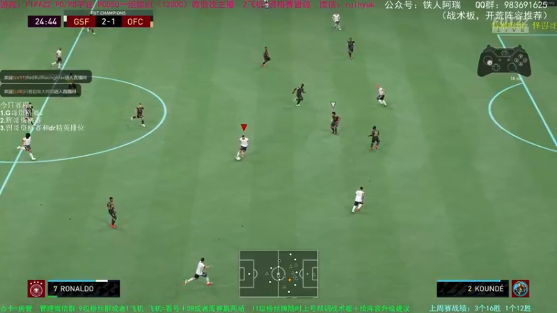 【2021-10-27 00点场】铁人阿瑞：FIFA22更新后PS资格赛PC精英Dr