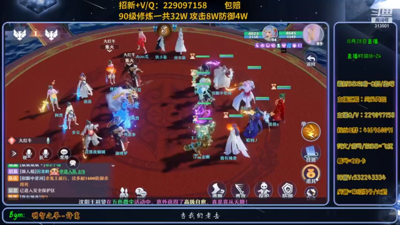 【2021-10-28 23点场】313501丶Boss：Boss：科研部