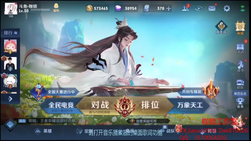 【2021-10-29 20点场】是个枷锁：【枷锁】巅峰冲第一
