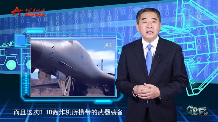 论兵·美军轰炸机现身俄罗斯国界 这次为何选择在黑海水域上空？