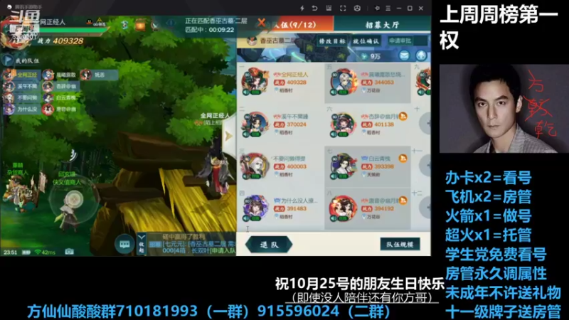 【2021-10-25 23点场】方方方仙仙：方乾   打打新本 聊会天