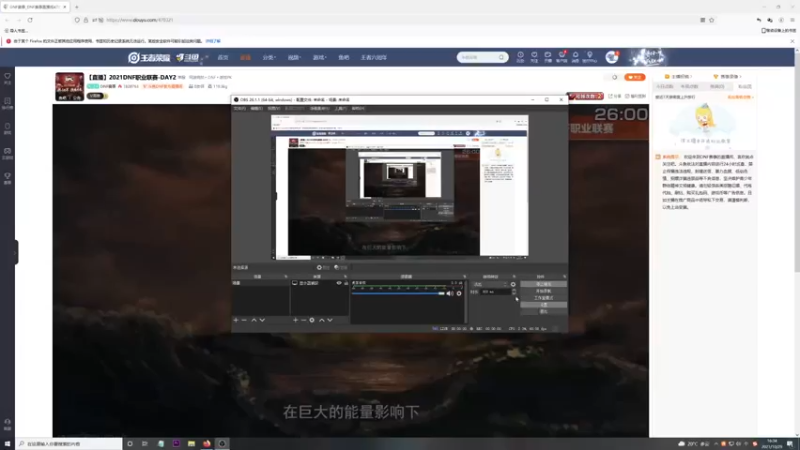 【2021-10-29 16点场】大枪炮狗：职业联赛之分身OB术
