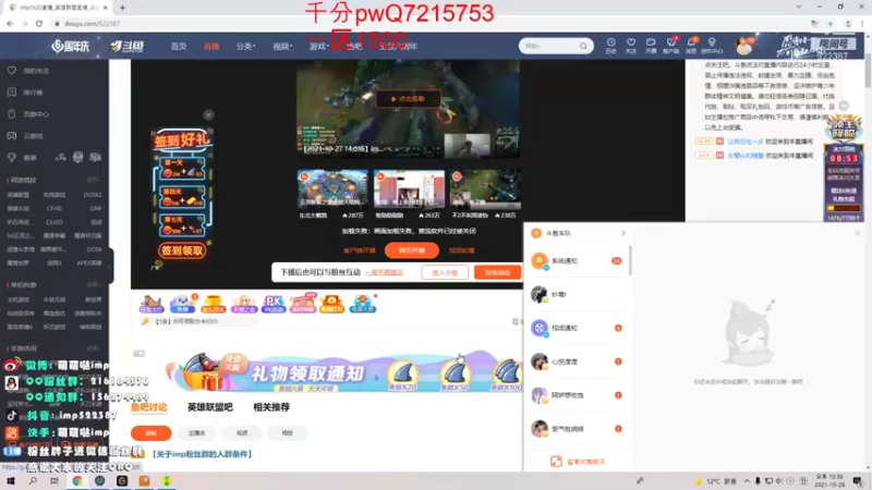【2021-10-28 22点场】impOUO：可能28号晚上来 有事哦