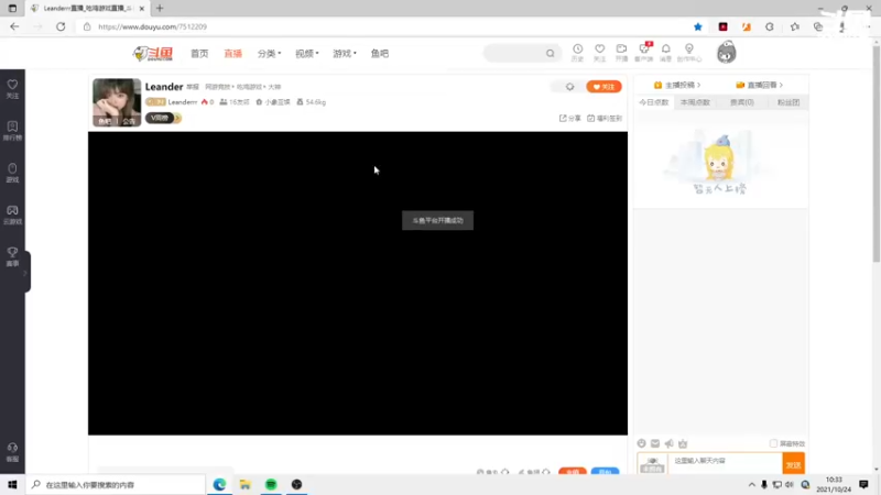 【2021-10-24 10点场】Leanderrr：Leander