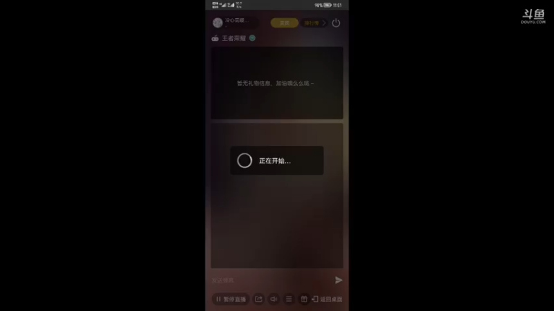 【2021-10-28 23点场】冷心需暖笑呀：冷心需暖笑 排位