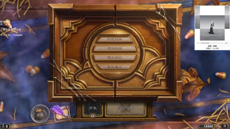 【2021-10-29 20点场】可爱小零食：小零食：治愈系炉石电台~