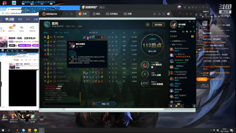 【2021-10-28 23点场】长情易老凯隐：国服第一凯隐：逆版本乱杀！