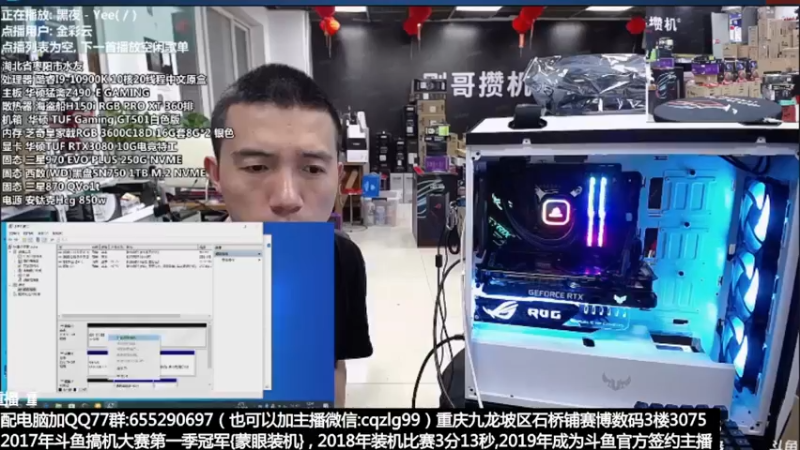 【2021-10-29 05点场】重庆刚哥金牌装机店：刚哥攒机 配电脑 双11开始了