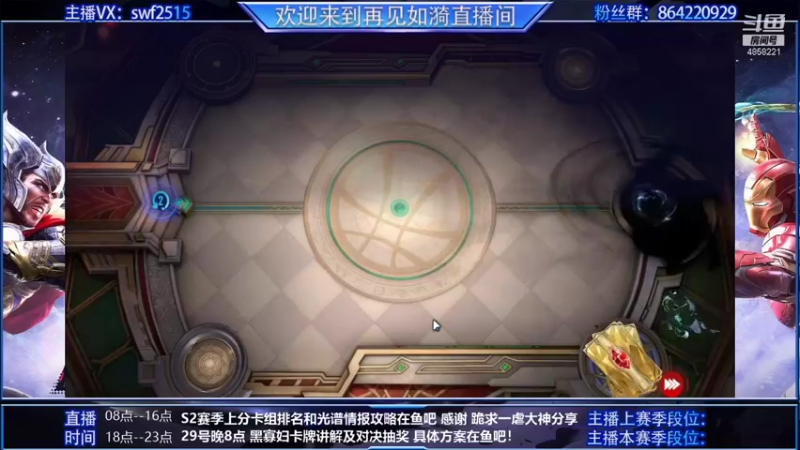 【2021-10-29 12点场】再見如漪：今晚8点钟  新版本水友赛奖励季票